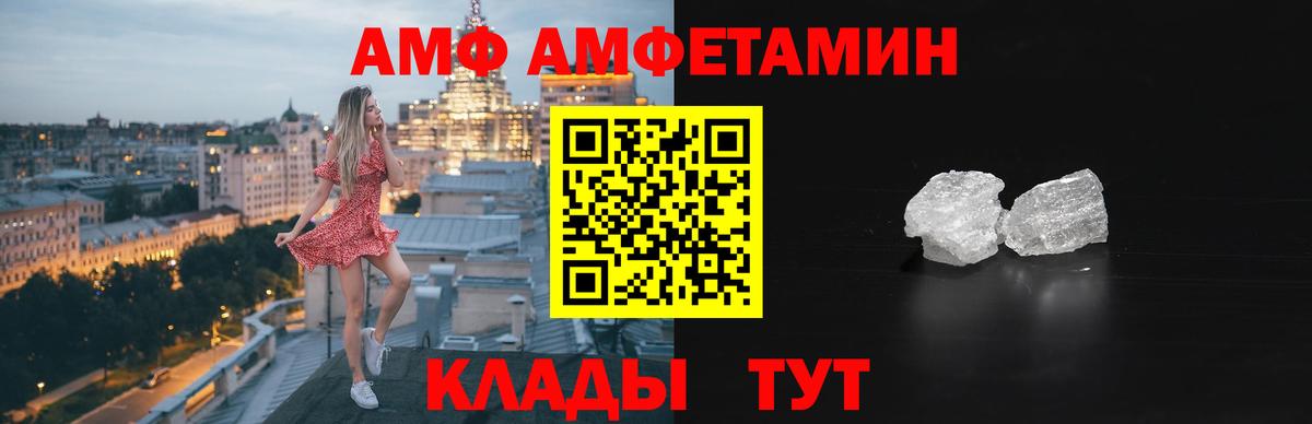 АМФ 97% Бутурлиновка