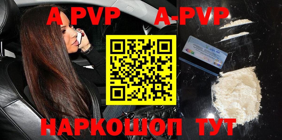 A PVP СК КРИС  Alpha-PVP СК  Бутурлиновка  APVP VHQ  Вход с VPN 