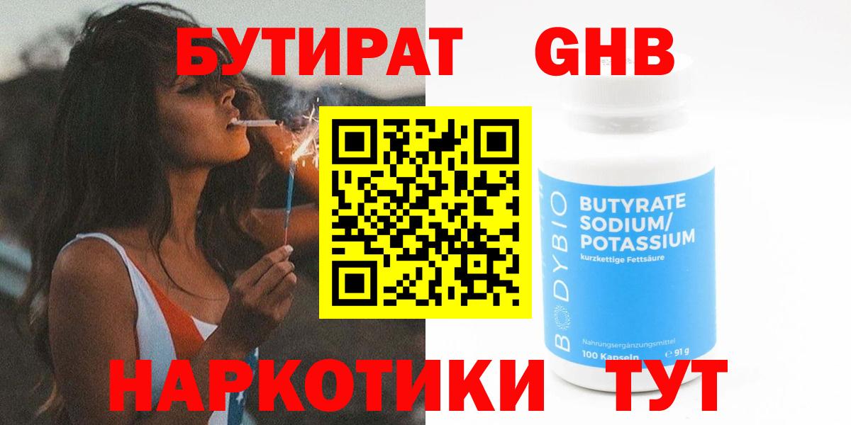 Бутурлиновка  БУТИРАТ буратино  Вход с VPN 
