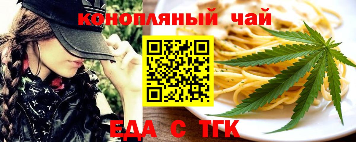 Бутурлиновка  Canna-Cookies конопля  Вход с VPN 