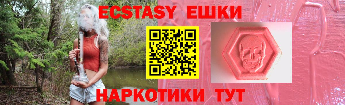 Бутурлиновка  Экстази 99%  Вход с VPN  ЭКСТАЗИ TESLA 