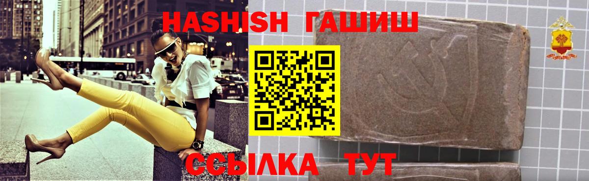 Бутурлиновка  ГАШИШ индика сатива  Вход с VPN  Гашиш AMNESIA HAZE 