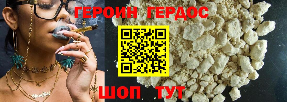 Героин афганец Бутурлиновка