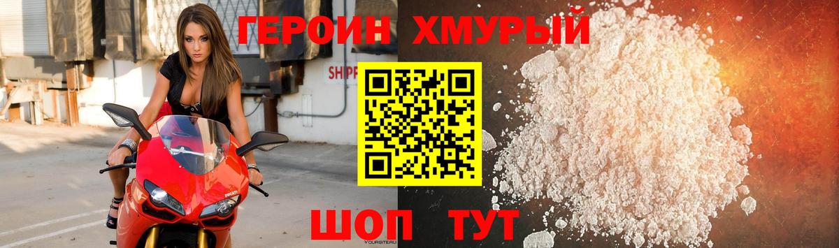 ГЕРОИН  Героин VHQ  Вход с VPN  Бутурлиновка 