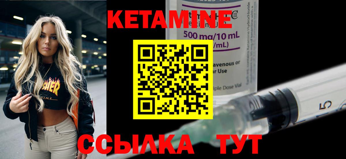 КЕТАМИН ketamine  Вход с VPN  площадка наркотические препараты  Бутурлиновка  ссылка на мегу рабочий сайт 