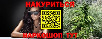 марихуана Жуковский