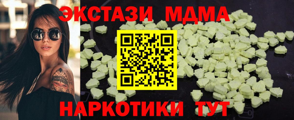 МДМА  MDMA молли  МДМА VHQ  Вход с VPN  Бутурлиновка 