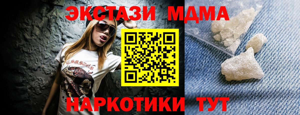 МДМА молли Бутурлиновка
