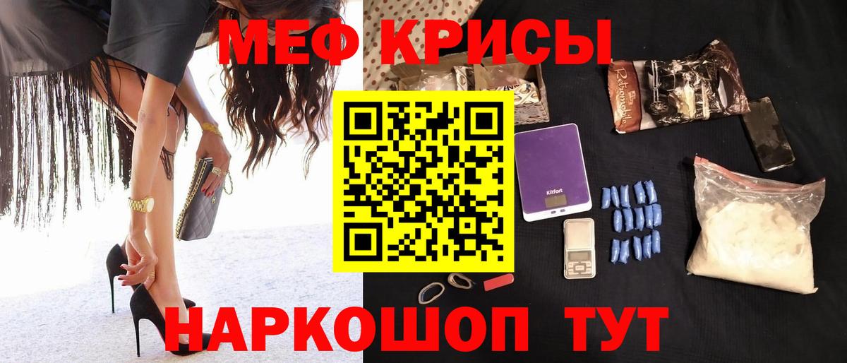 Меф  МЯУ-МЯУ VHQ  Вход с VPN  Бутурлиновка 