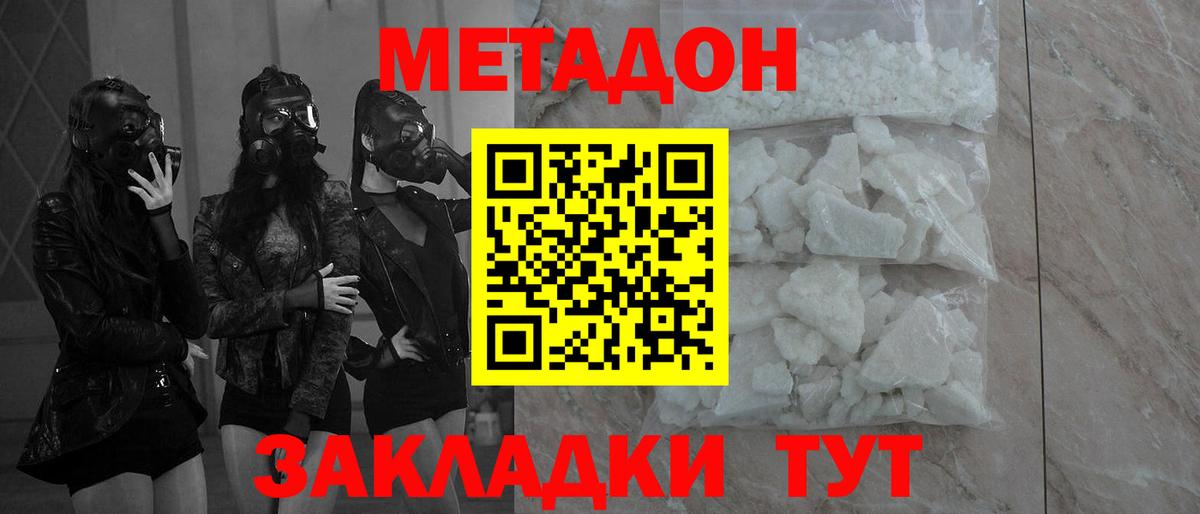 Конопля  Бутурлиновка  КОКАИН  МЕФ   ГАШ  Вход с VPN  Меф МЯУ МЯУ 