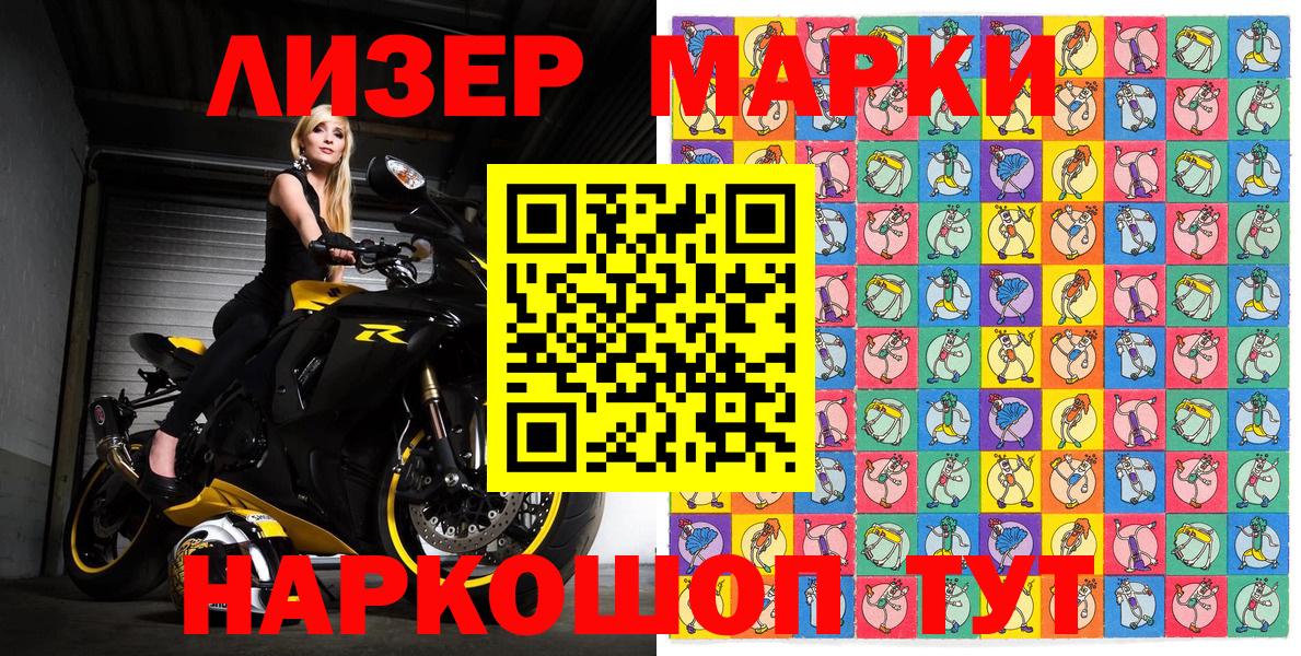Марки 25I-NBOMe 1,8мг Бутурлиновка