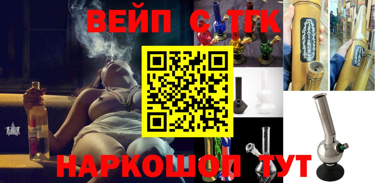 ТГК THC oil Бутурлиновка
