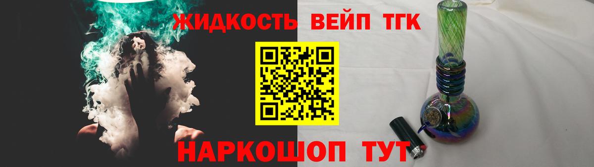 Дистиллят ТГК THC oil  Вход с VPN  Бутурлиновка 